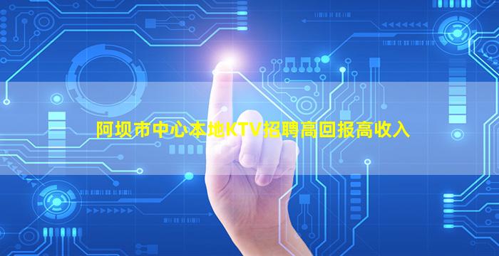 上海KTV招聘
